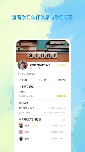 allstudy软件安装截图4