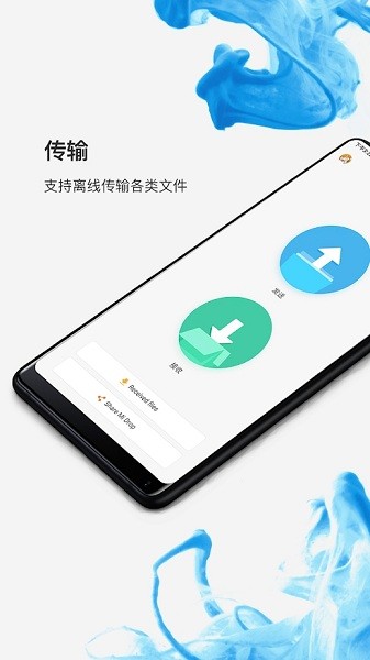 小米文件管理器截图1