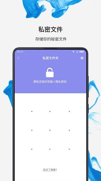 小米文件管理器截图3