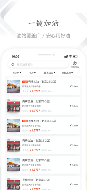 能链企服APP截图2