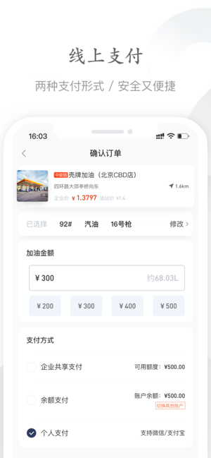 能链企服APP截图4