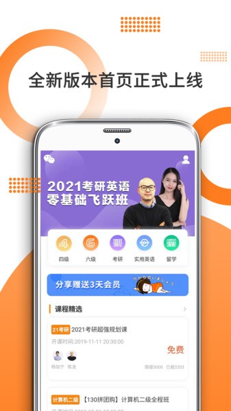 管综考研截图3
