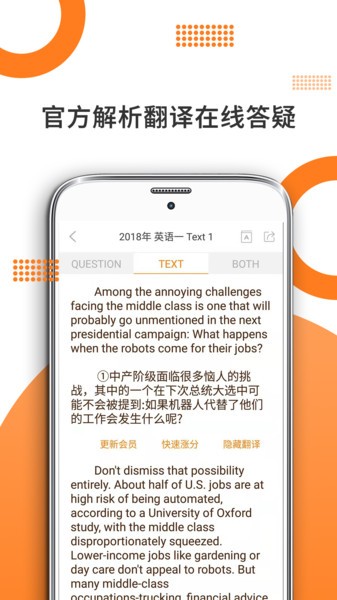 管综考研截图4