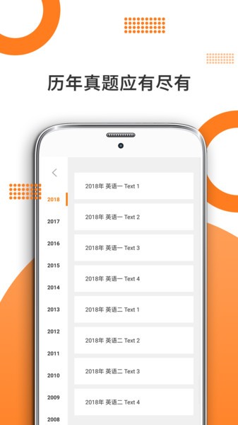 管综考研截图5
