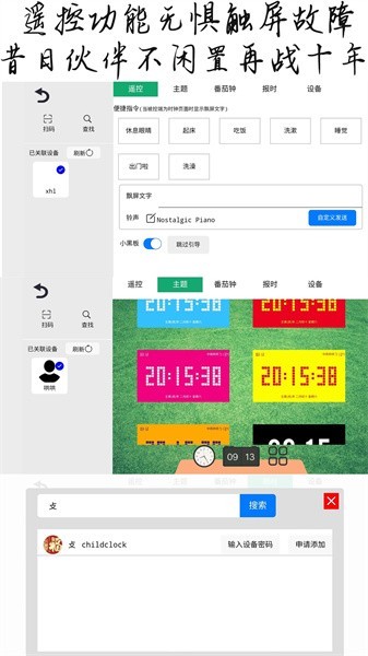 恰到桌面时钟2024最新版截图1