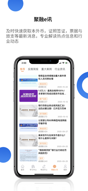 聚融e平台截图1