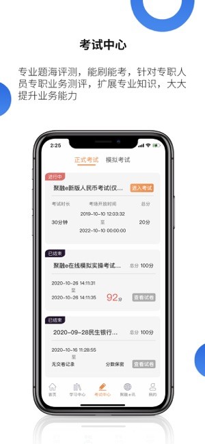 聚融e平台截图3
