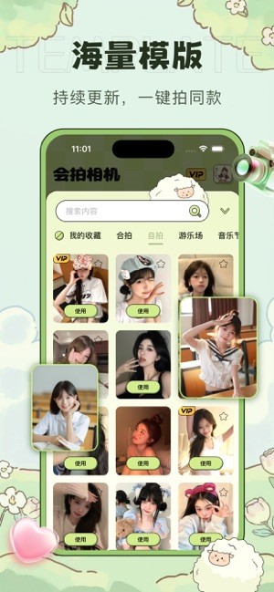 会拍相机app截图1