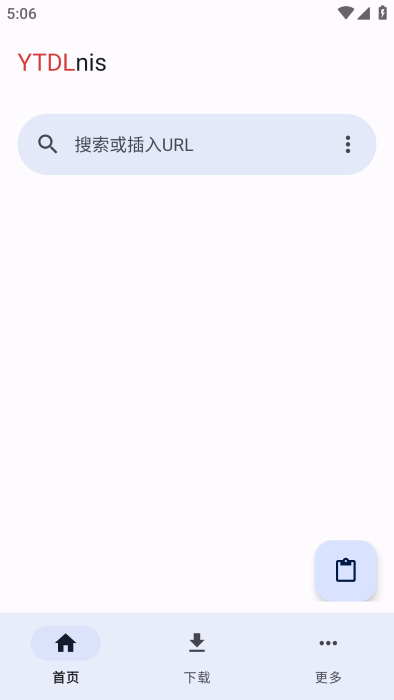 YTDLnis中文版截图1