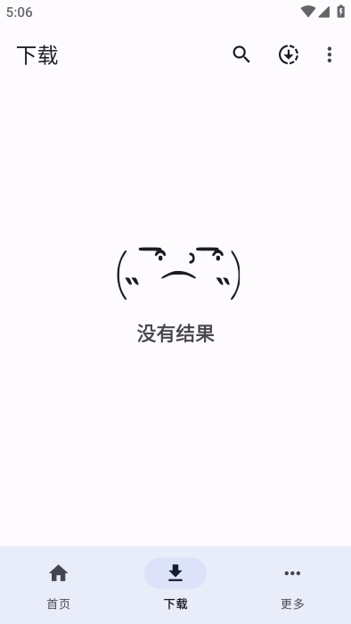 YTDLnis中文版截图2
