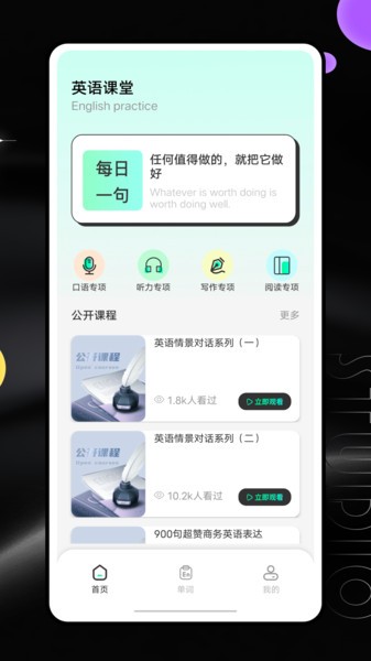 河马英文阅读器安卓(Hippo Reader)截图1