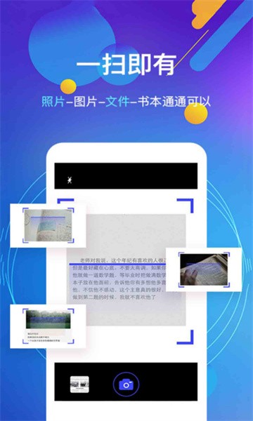 语音朗读器软件截图1