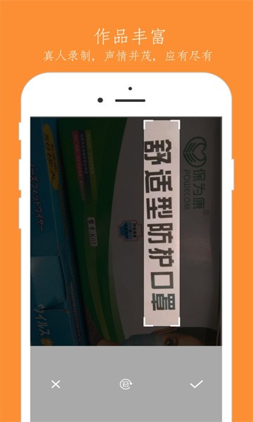 语音朗读器软件截图2