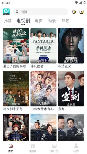 一念视界影视app官方版截图2