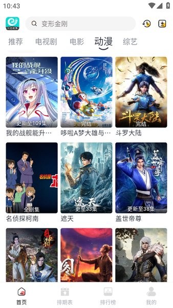 一念视界影视app官方版截图4