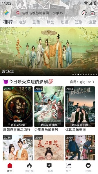 咕噜咕噜app官方版截图1
