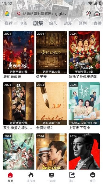 咕噜咕噜app官方版截图3
