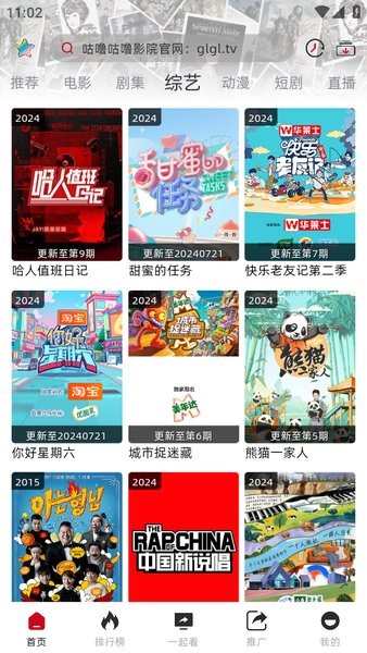 咕噜咕噜app官方版截图4