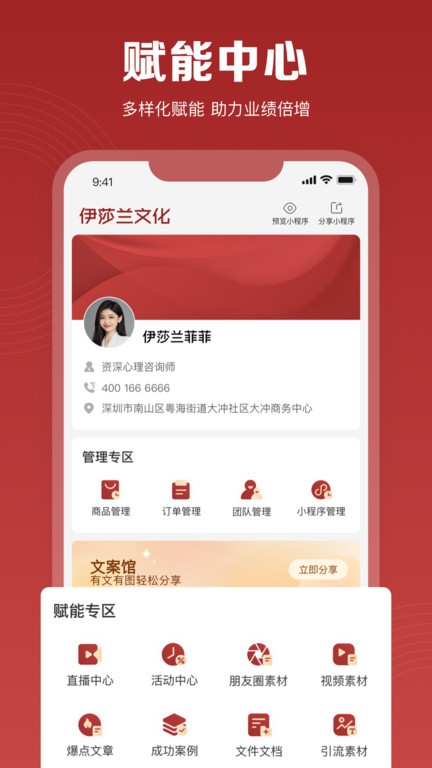 伊莎兰之家截图1