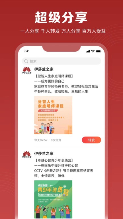 伊莎兰之家截图2