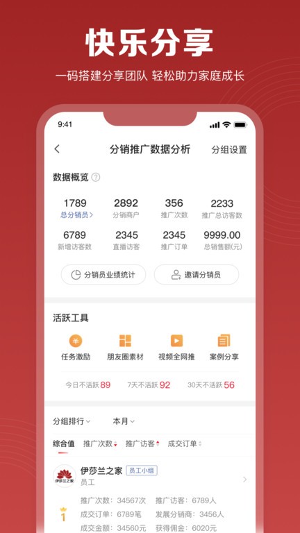 伊莎兰之家截图4