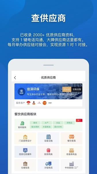 窄门餐眼官方下载