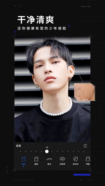型男相机app(型影)截图2