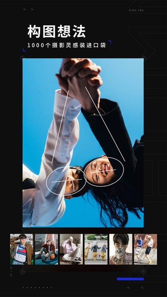 型男相机app(型影)截图3
