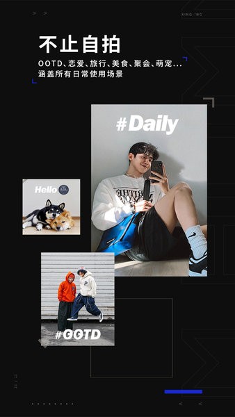 型男相机app(型影)截图4