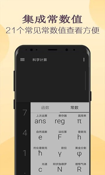 高级计算器在线计算软件截图2