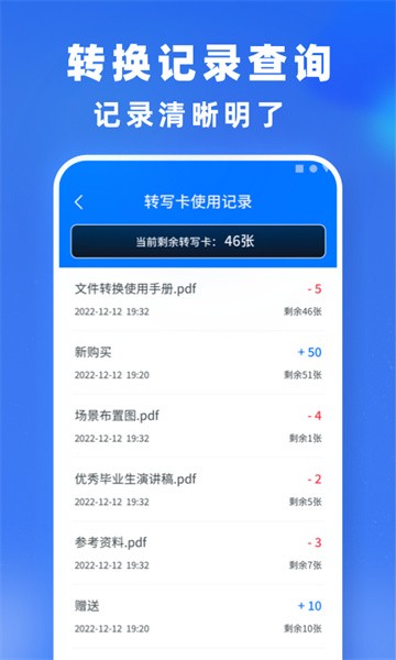 文件转换免费版截图4