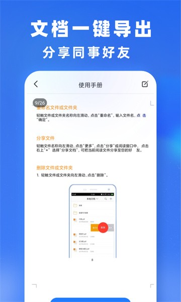 文件转换免费版截图5