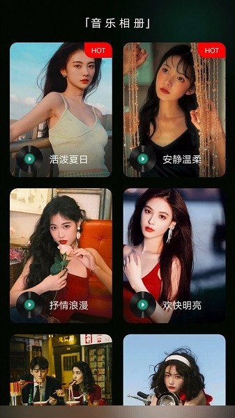 乐趣音乐助手app截图2
