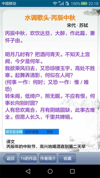 中华古诗词网截图1