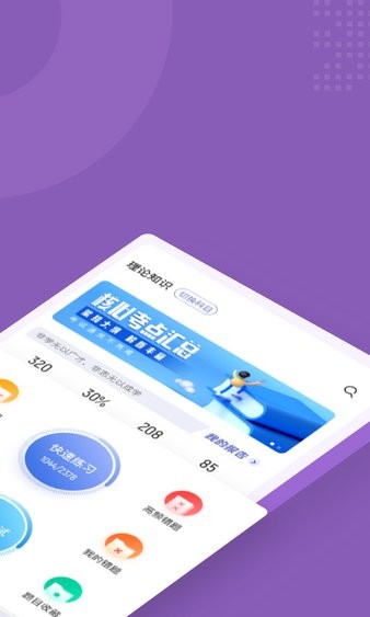 整理收纳师考试聚题库截图1