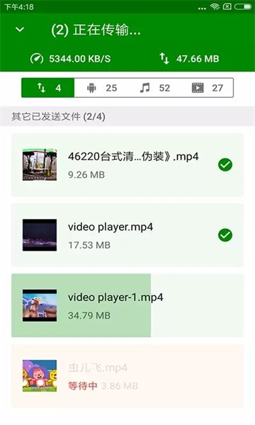 闪传下载安卓版
