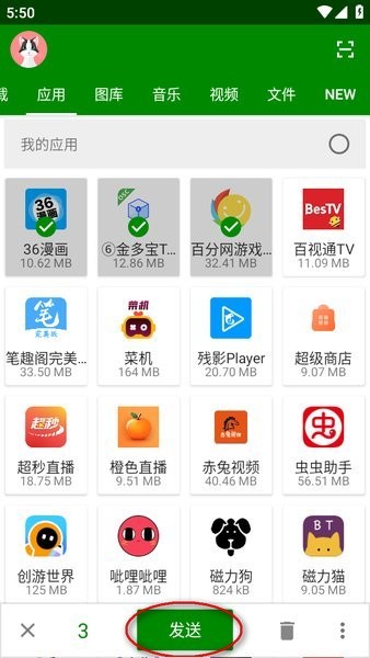 闪传最新版下载