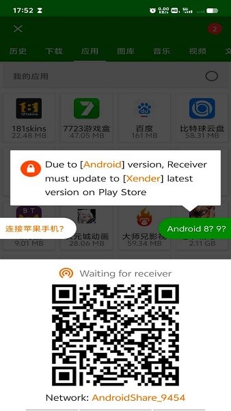 闪传下载免费