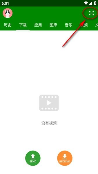 闪传app下载