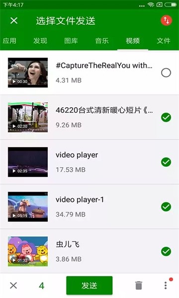 闪传官方版截图2