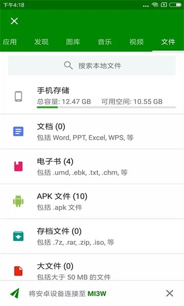 闪传官方版截图4