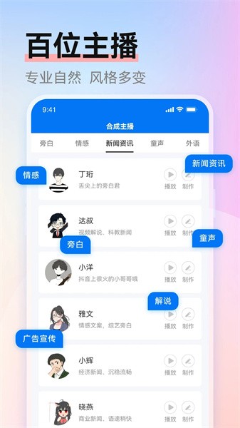 赤拳配音软件截图1