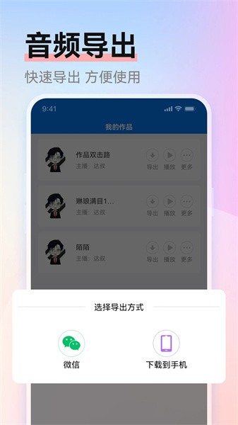 赤拳配音软件截图2