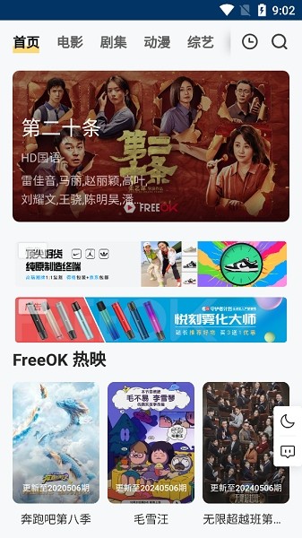 ok浏览器免费版截图4