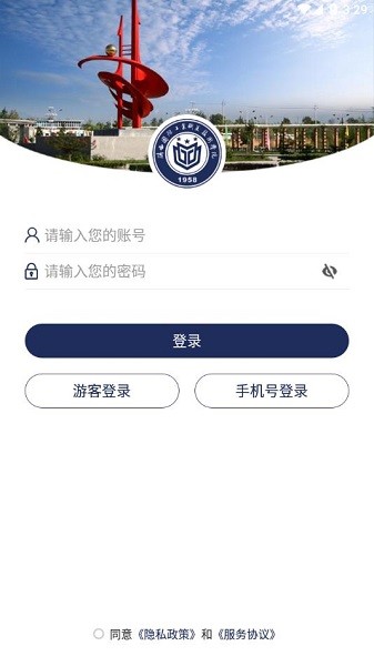 陕西国防工业职业技术学院智慧校园截图1