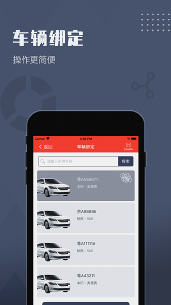 如约出行出租车司机端app截图1