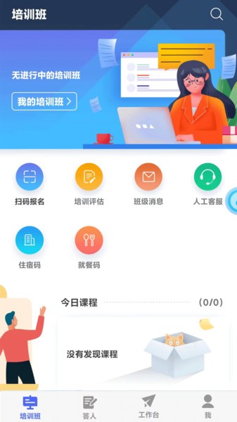 求知云课堂app官方截图1