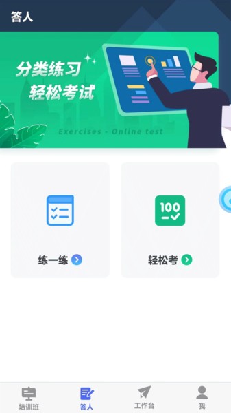 求知云课堂app官方截图2