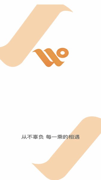 安合出行司机app截图1