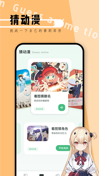 漫天台app截图1